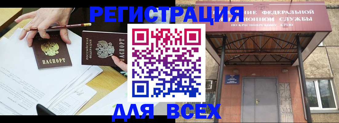 прописка законно в Ирбите